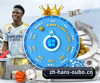 欧博官网 APP 深度功能(Allbet)